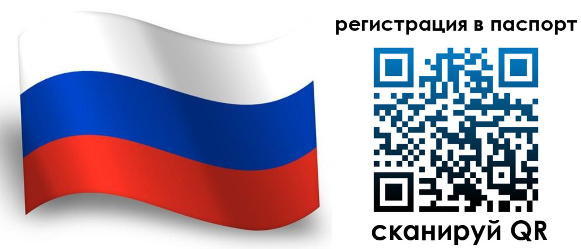 прописка для военкомата в Котельниках